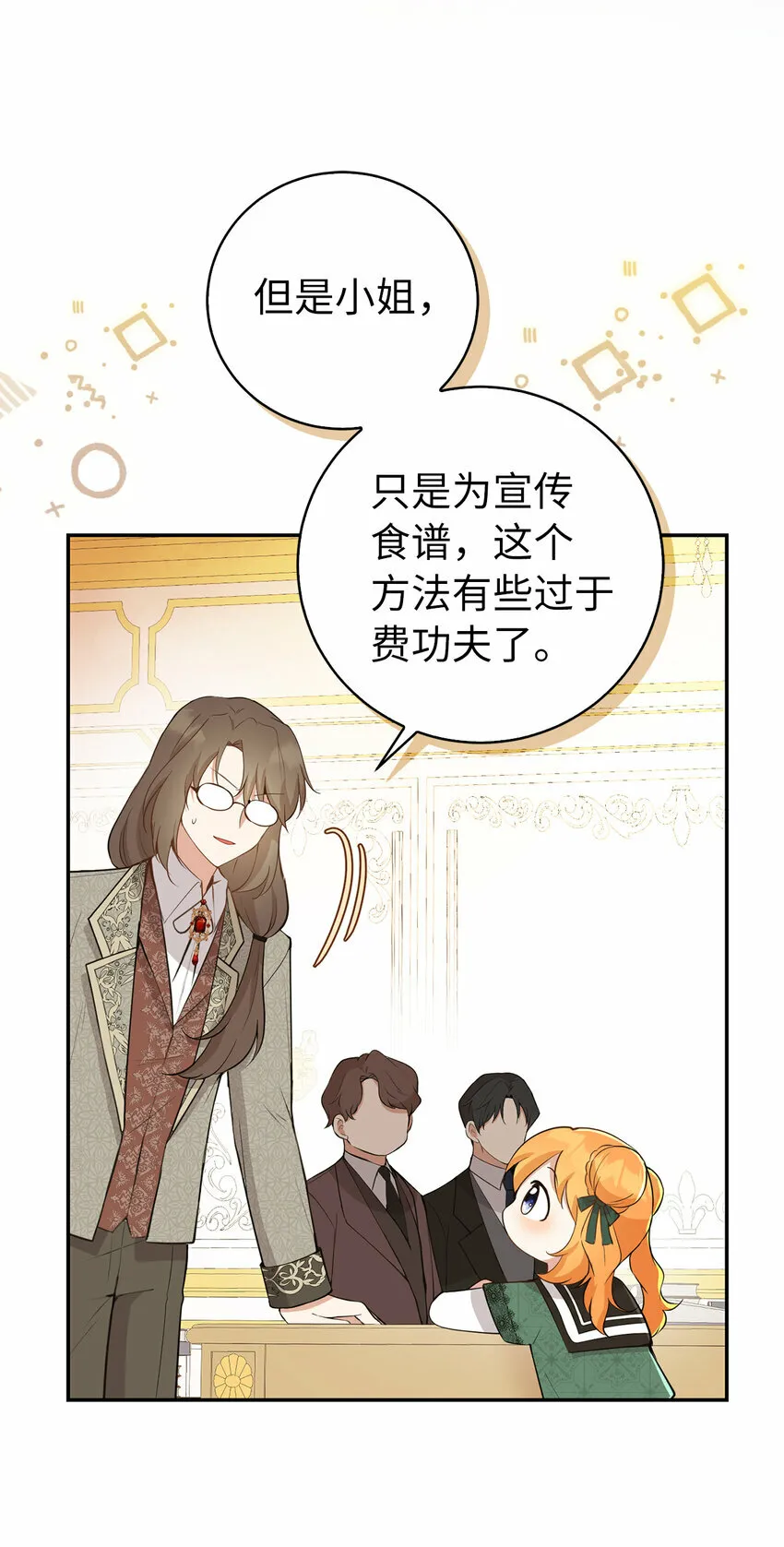 27 完美的方案19