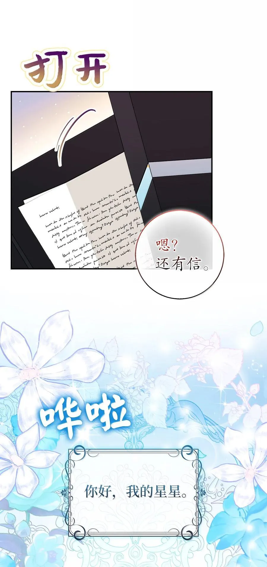 82 难忘的生日46
