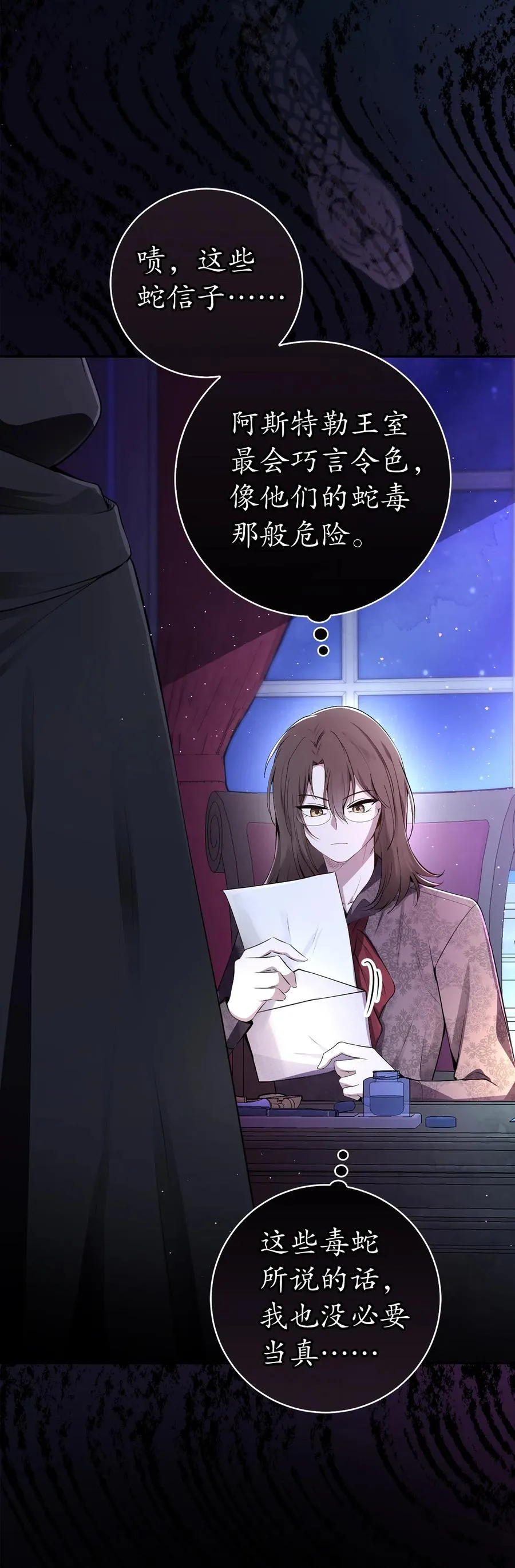 64 泽洛伯爵的执念38
