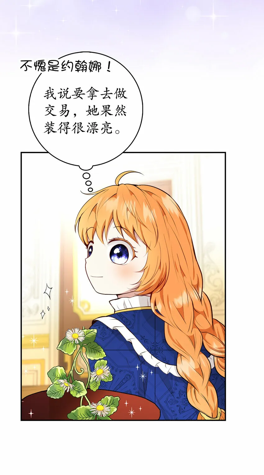 19 谈判的筹码15