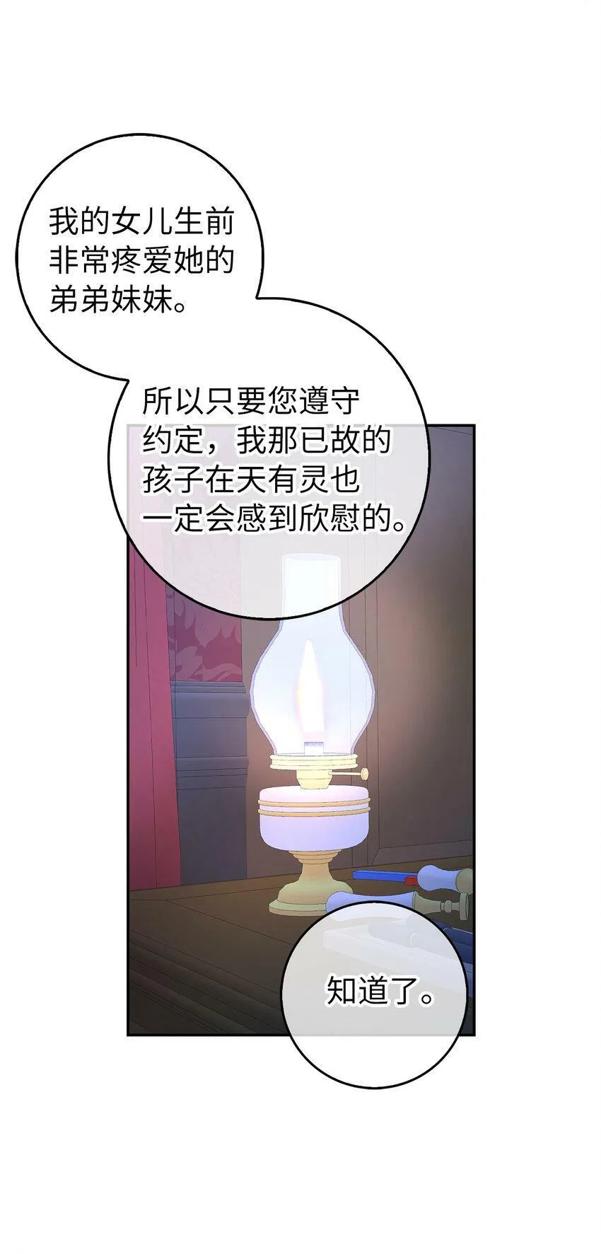 22 “甜蜜的祝福”23