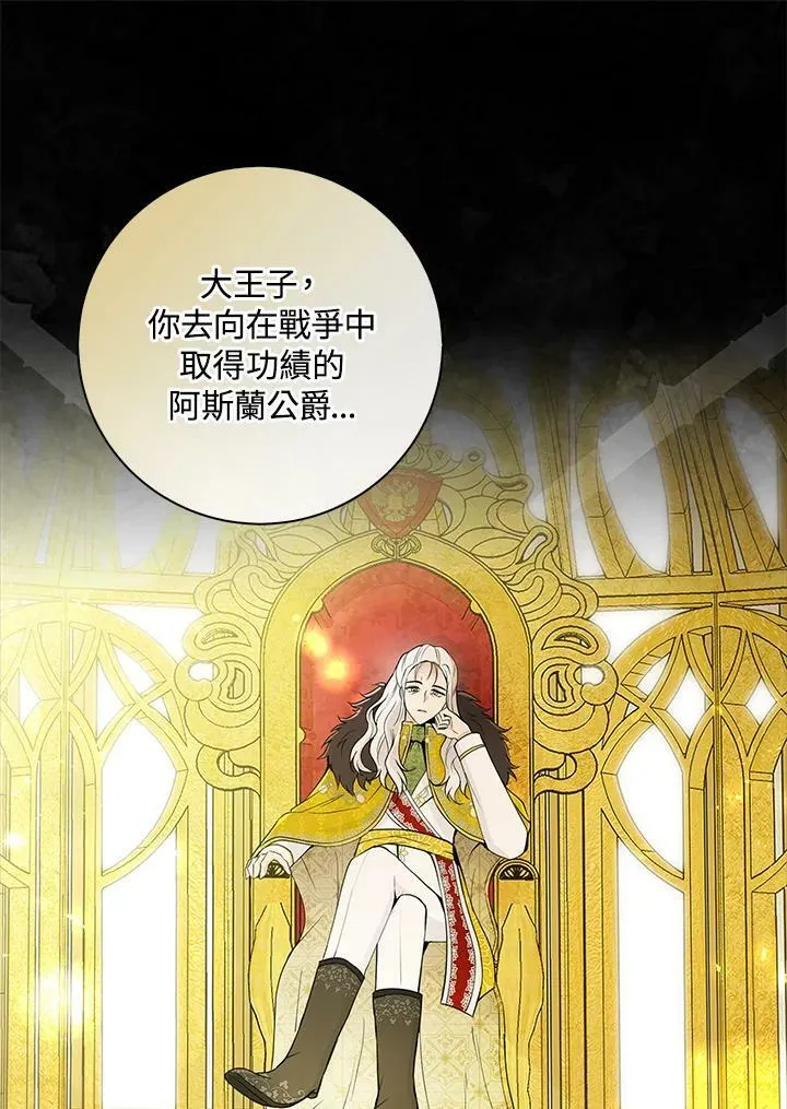 第30话70