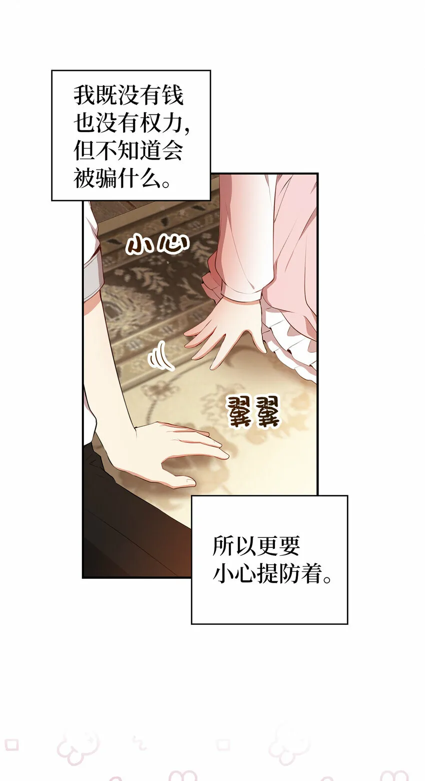 15 花花公子的诱惑18