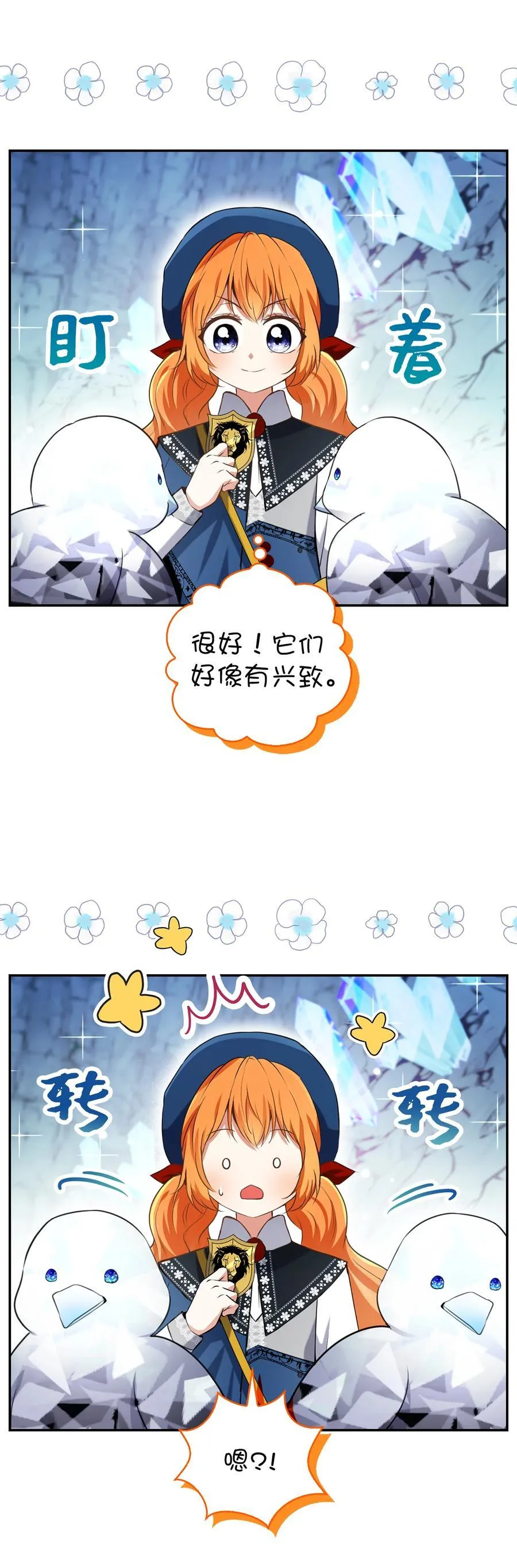 50 精灵石的守望者50