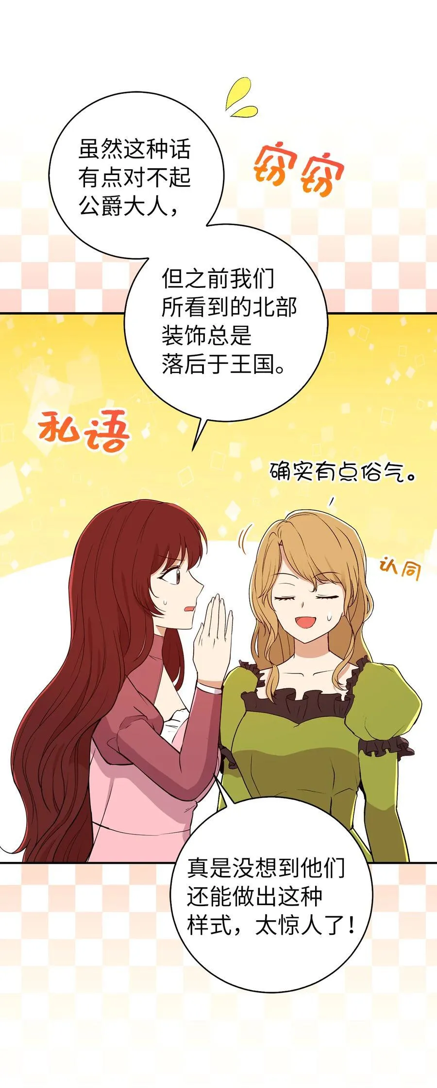 42 成功的宴会16