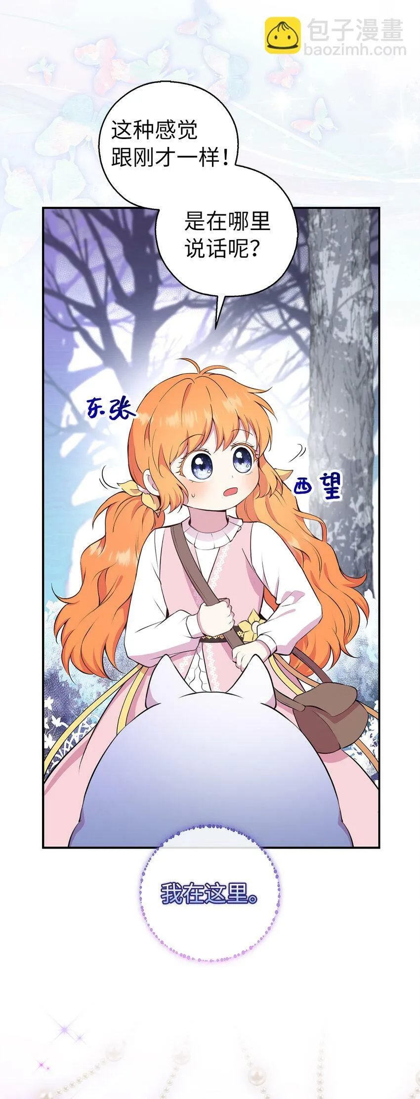 13 星座大人降临30
