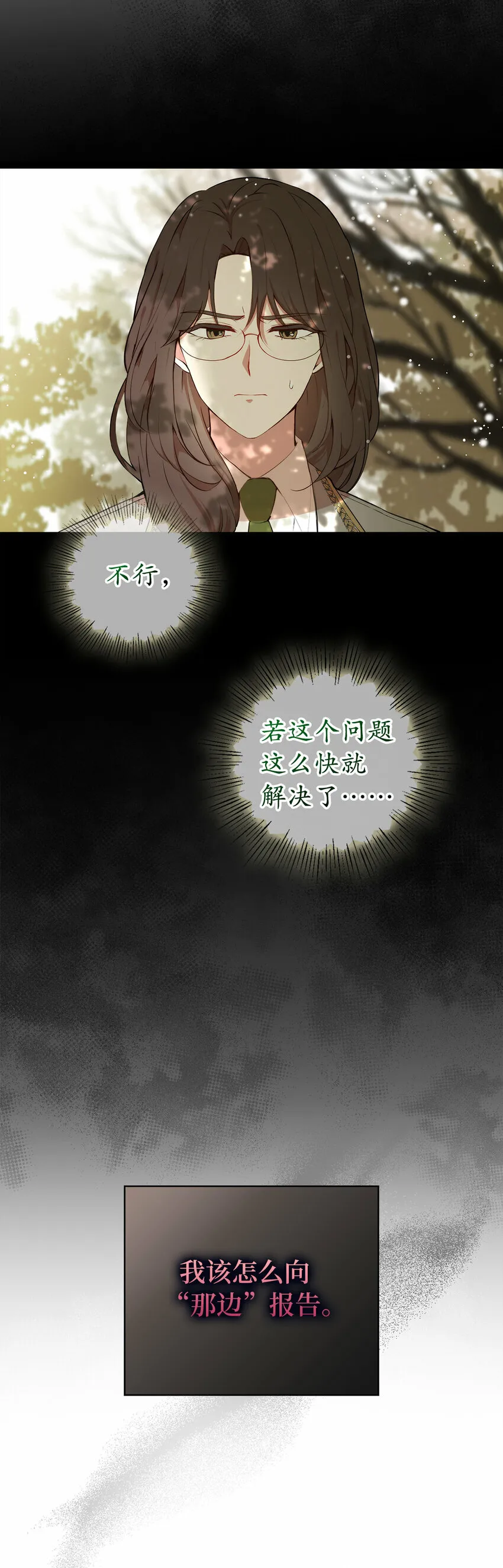 9 小松鼠的锦囊妙计35