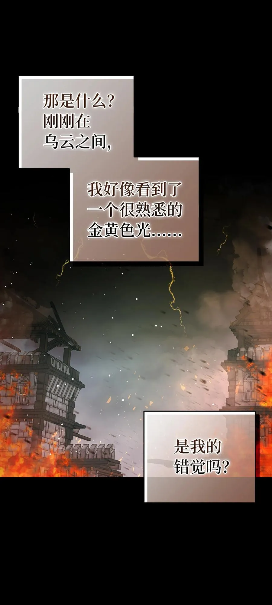 78 我可以拯救未来？8