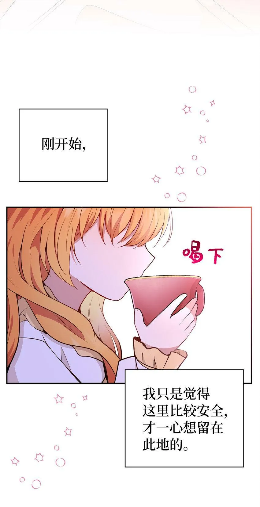 20 女儿奴公爵大人31