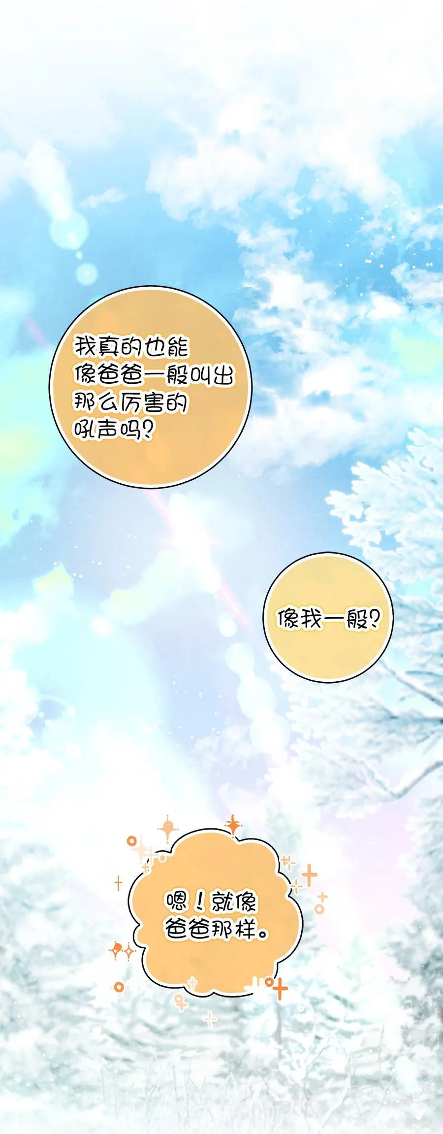 62 第一次觉醒10