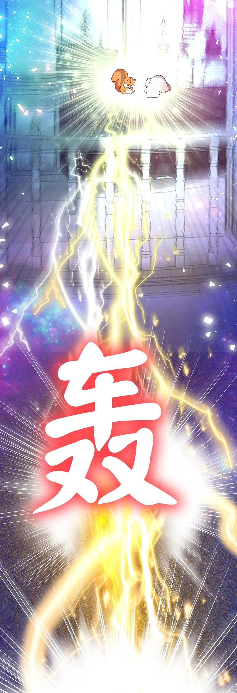 74 松鼠兽人的能力28