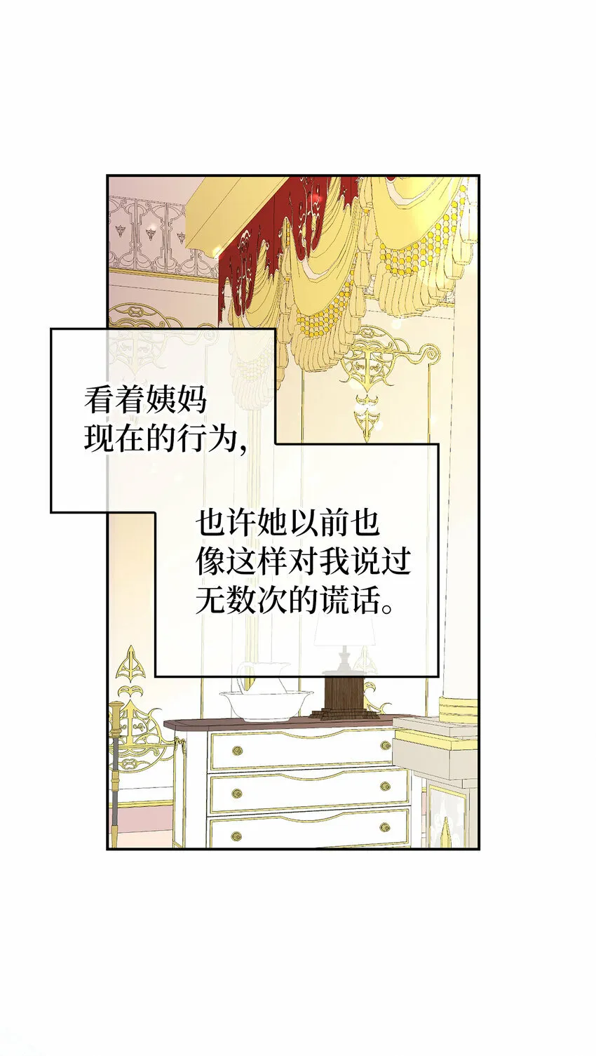 25 谁在说谎37
