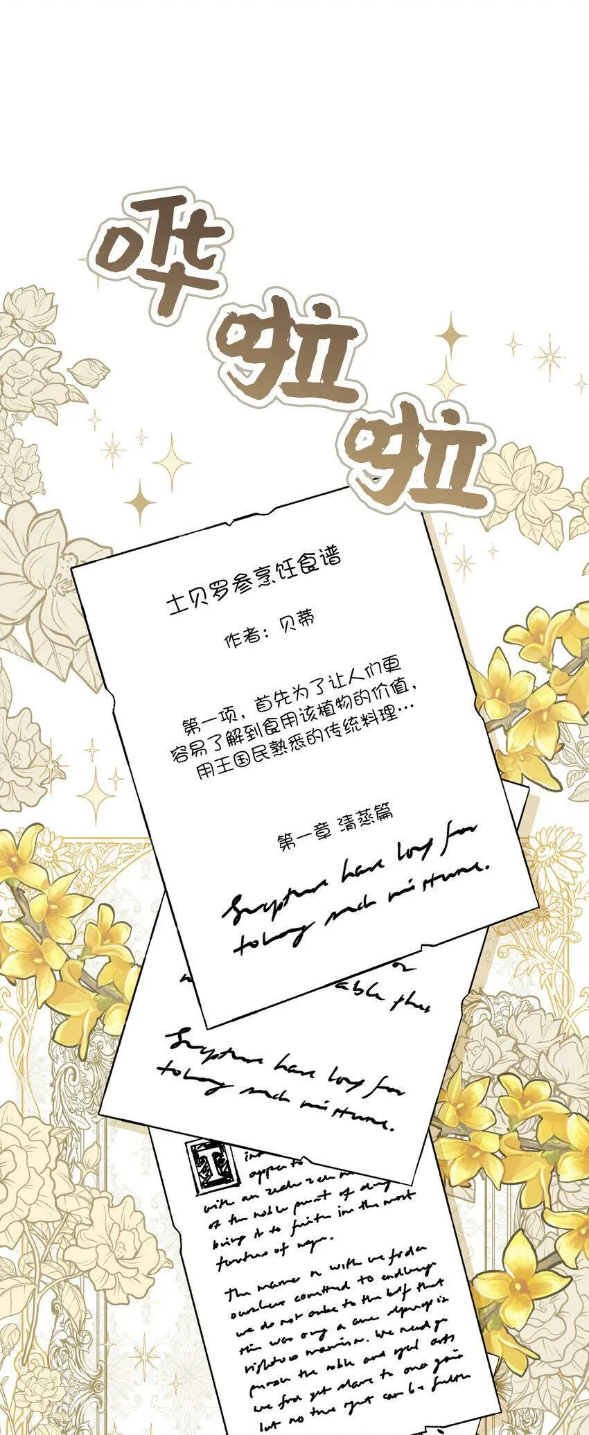 21 被误解的礼物23