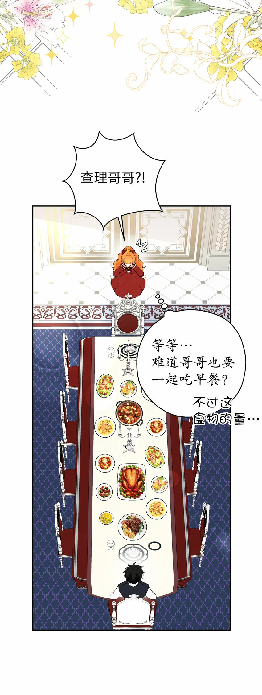12 小姐被魔兽抓走了？28