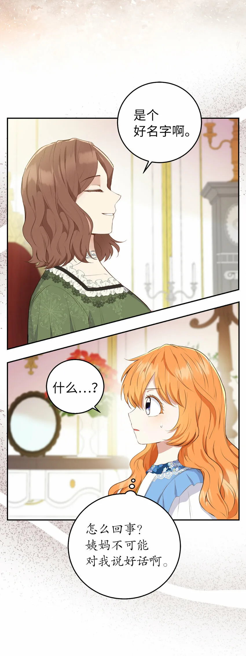 25 谁在说谎19