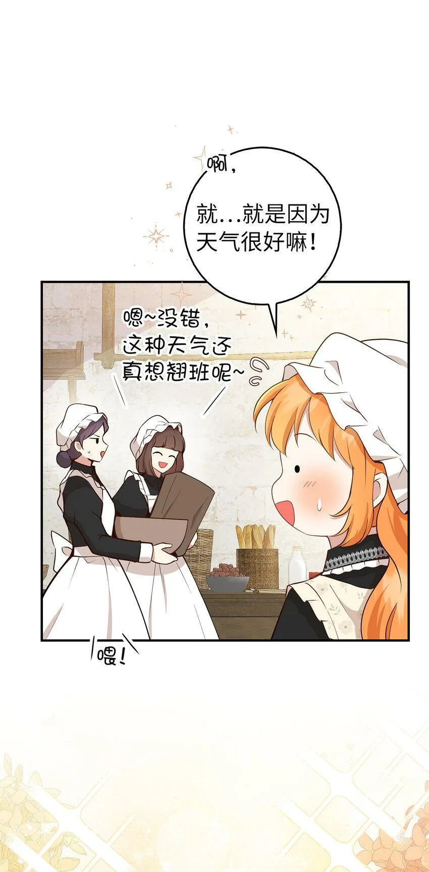 23 不速之客2