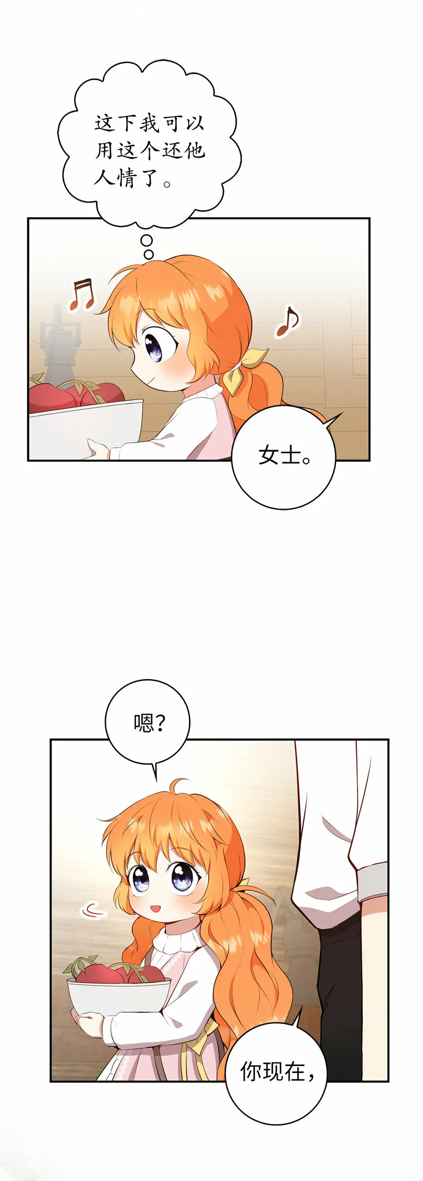 15 花花公子的诱惑53