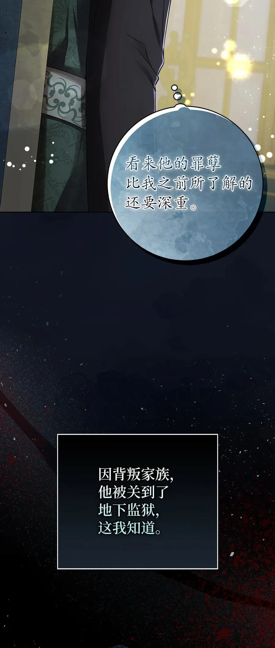 67 不要乱摸别人的星诺8