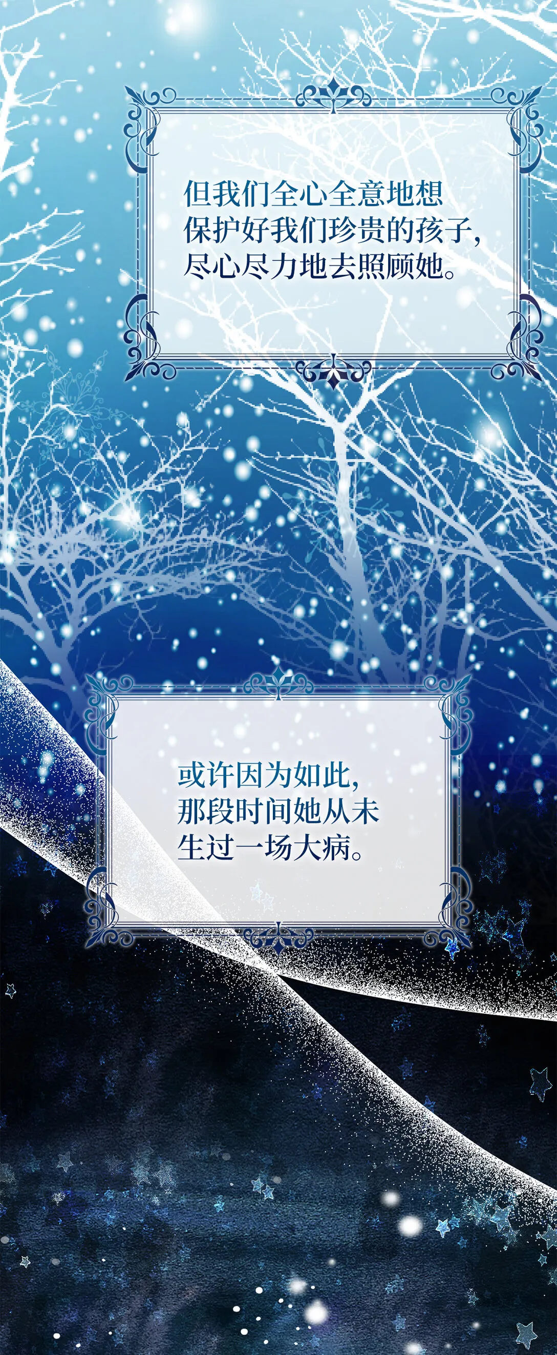 73 奇怪的病27