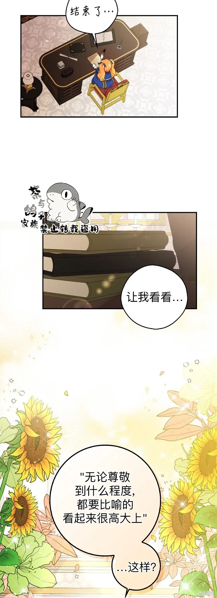 12 小姐被魔兽抓走了？79