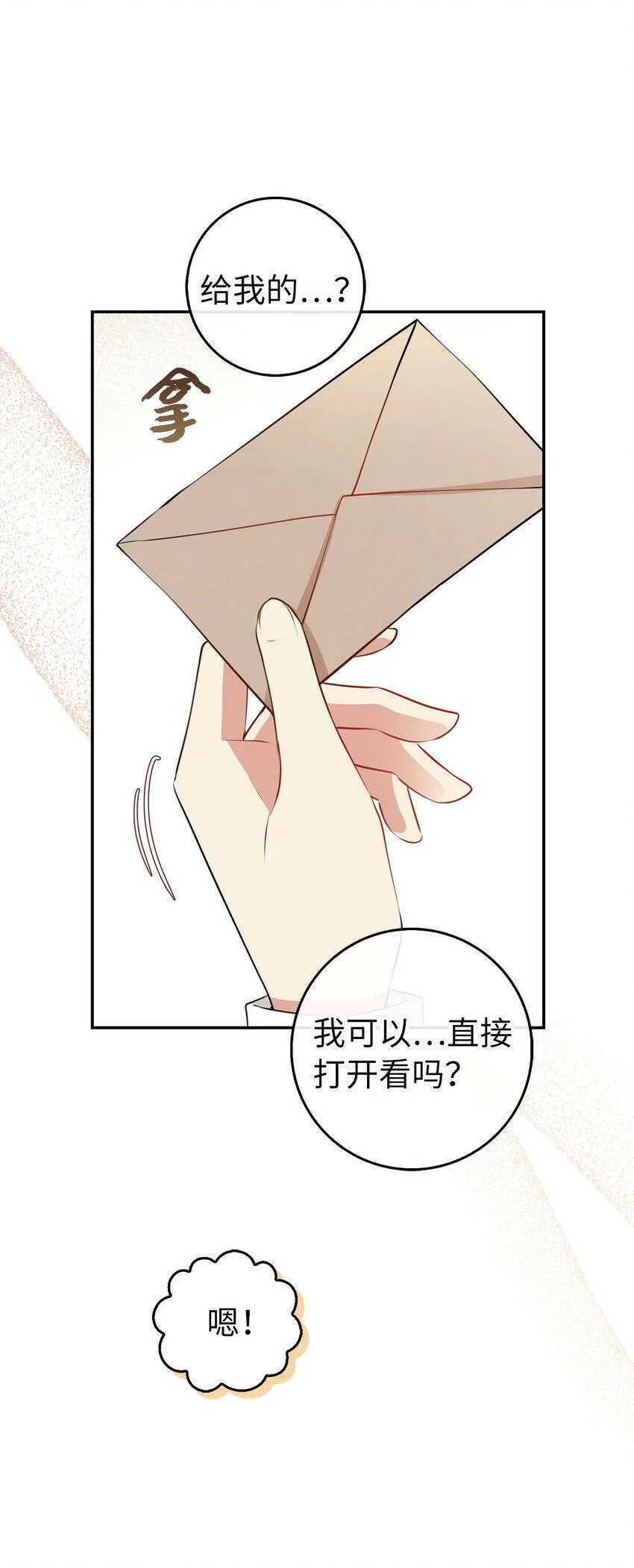 21 被误解的礼物19