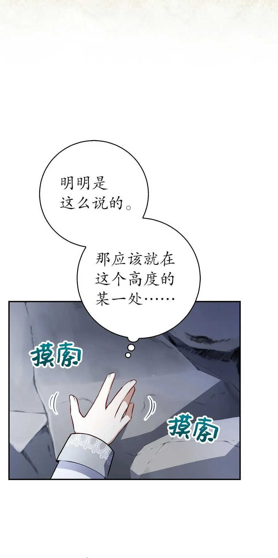 49 寻找精灵石53