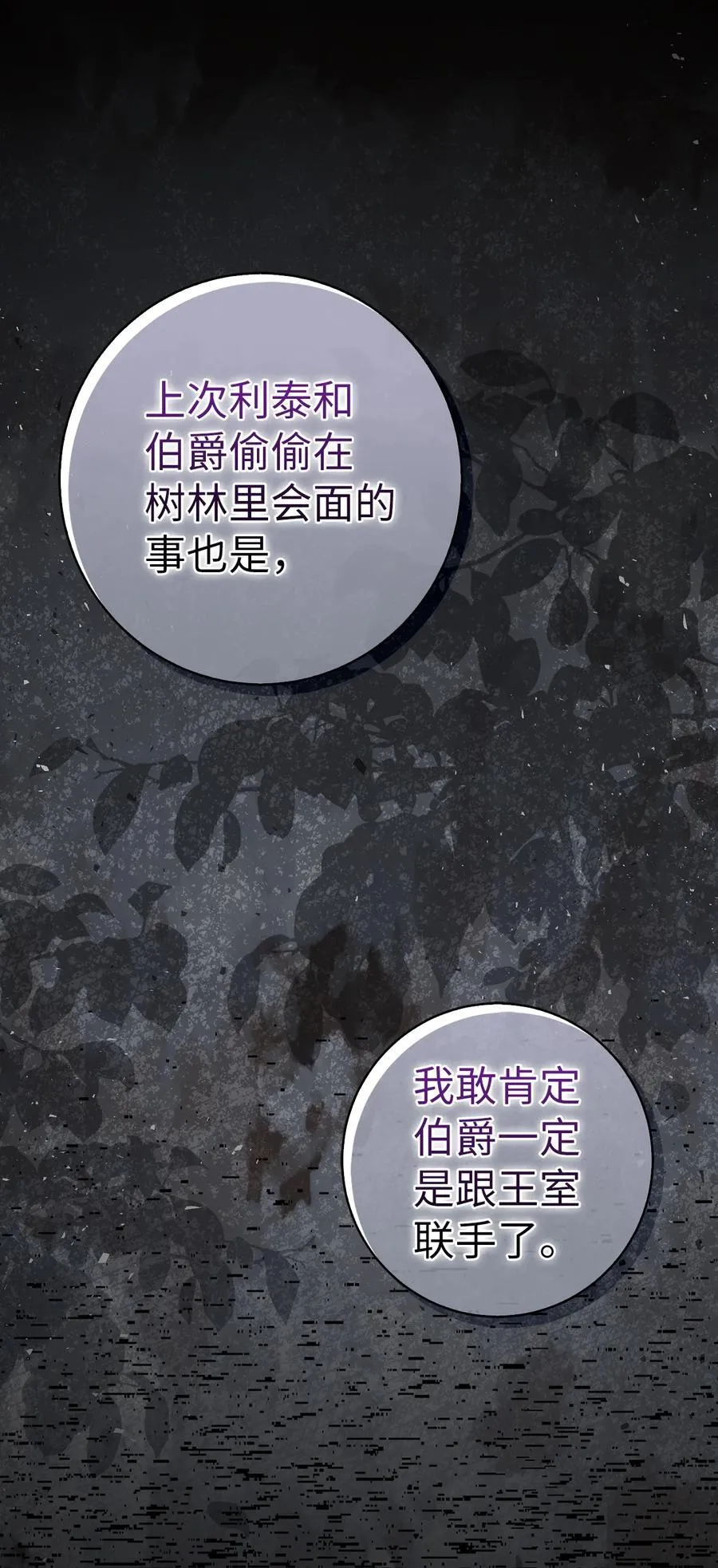 65 绝对服从的秘毒62