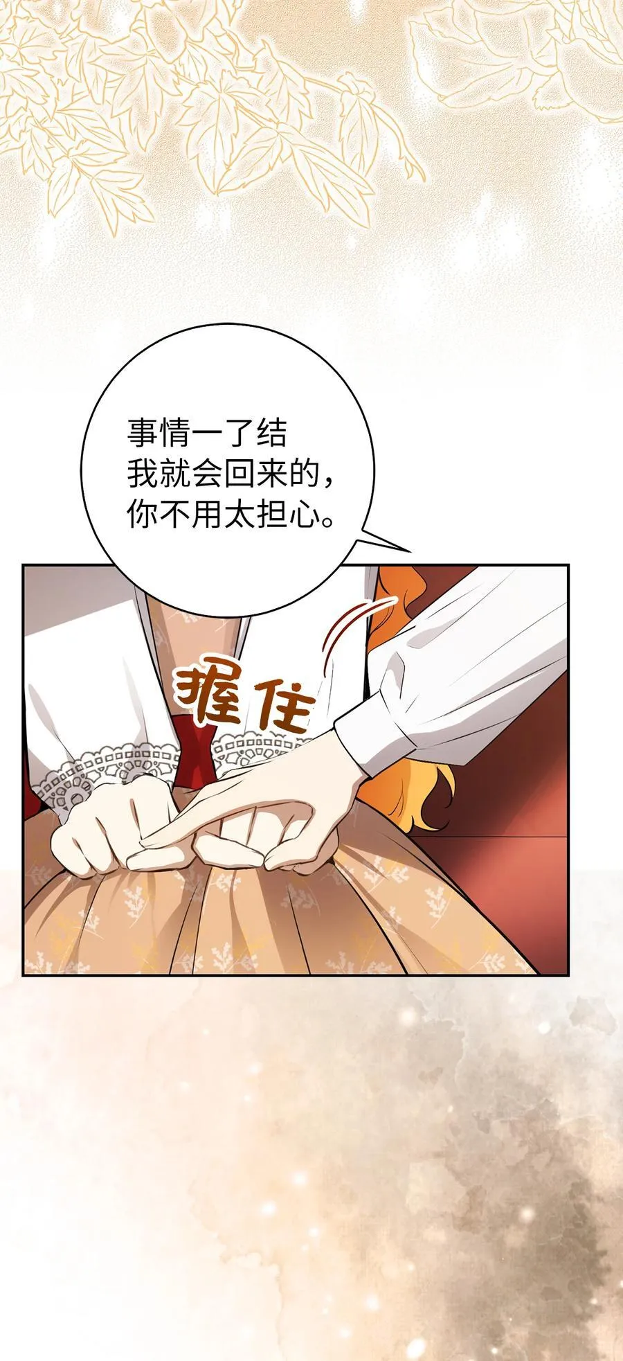 79 隐瞒身份的原因10