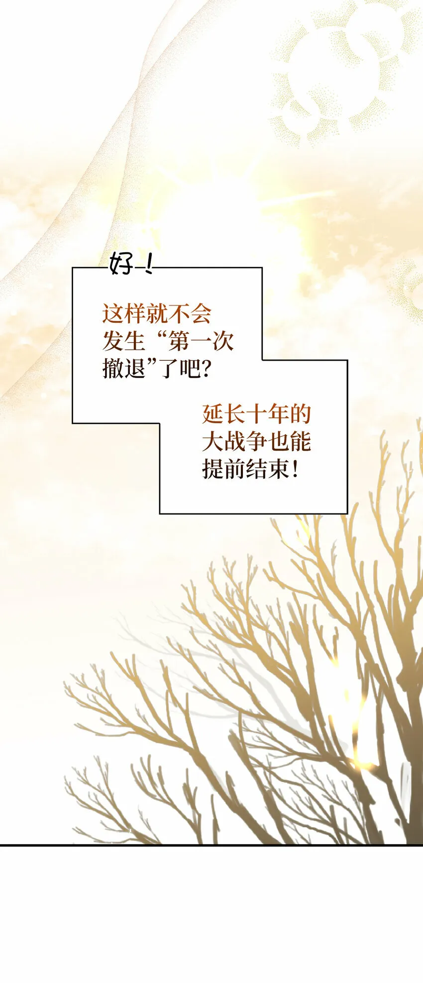9 小松鼠的锦囊妙计30