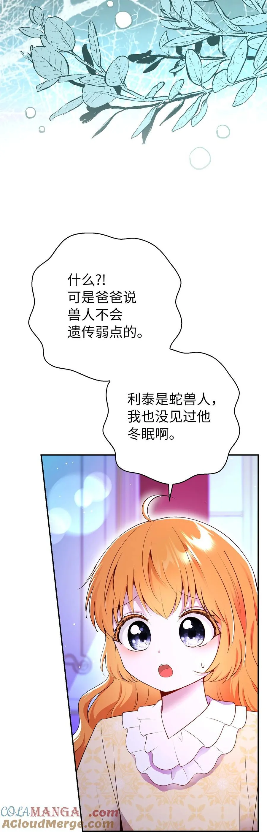 74 松鼠兽人的能力9