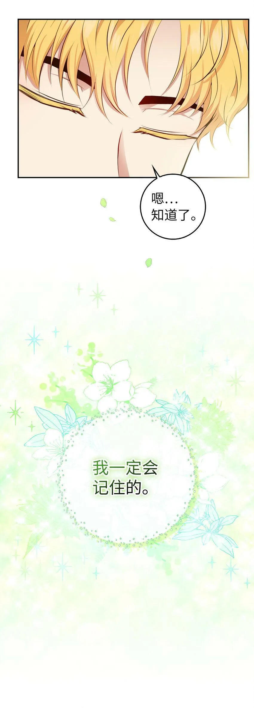 21 被误解的礼物74