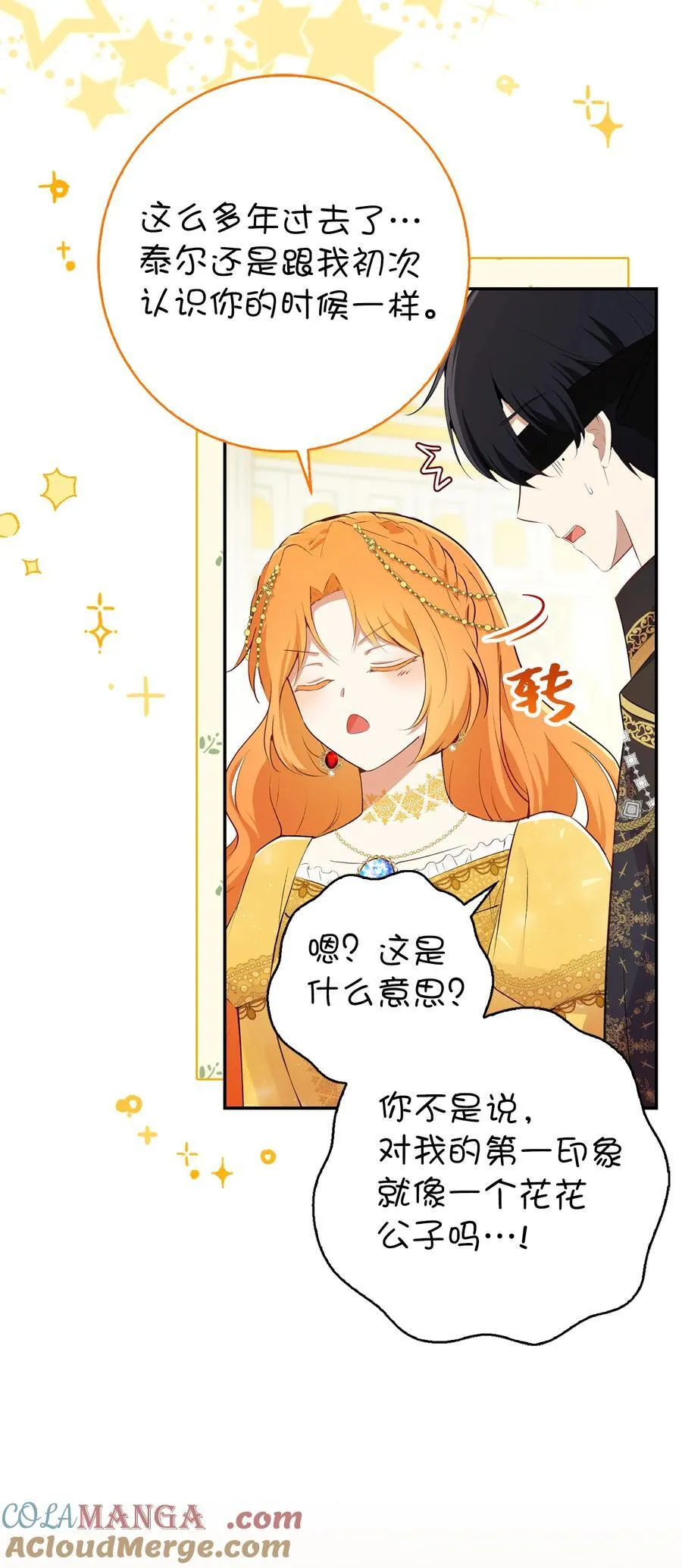 84 久别重逢42