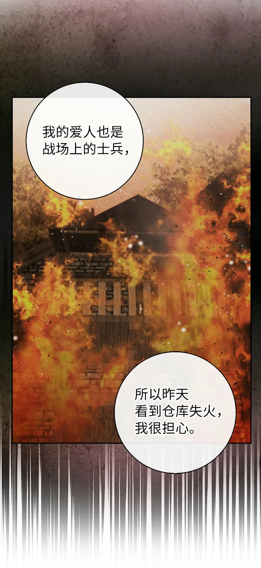 12 小姐被魔兽抓走了？22