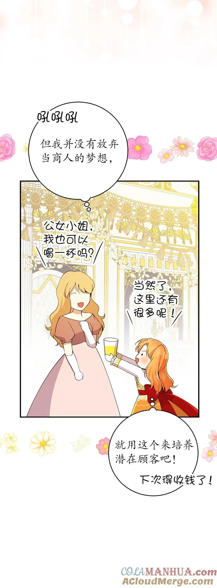 42 成功的宴会45