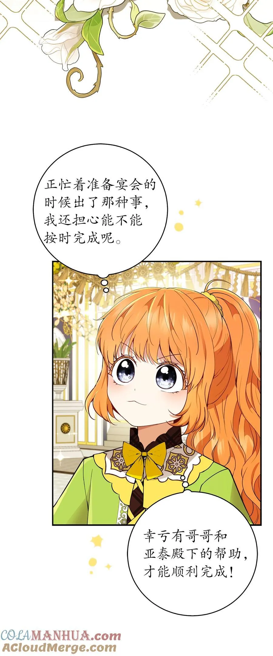42 成功的宴会3