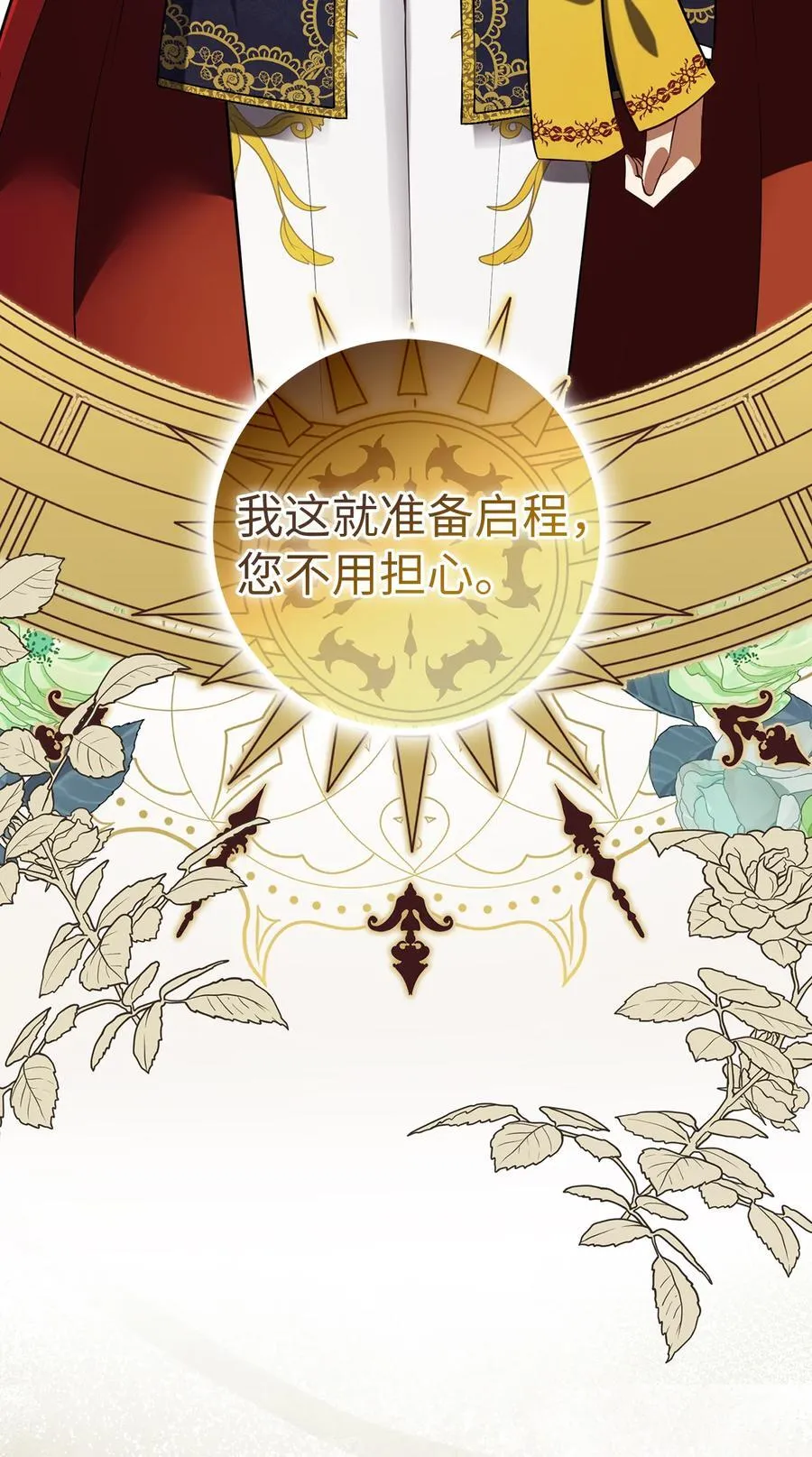 47 傲慢的二王子38