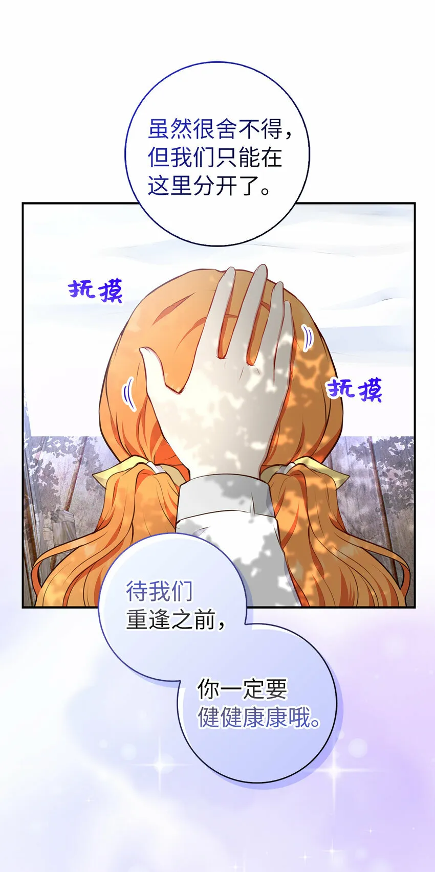 16 小姐晕倒了！30