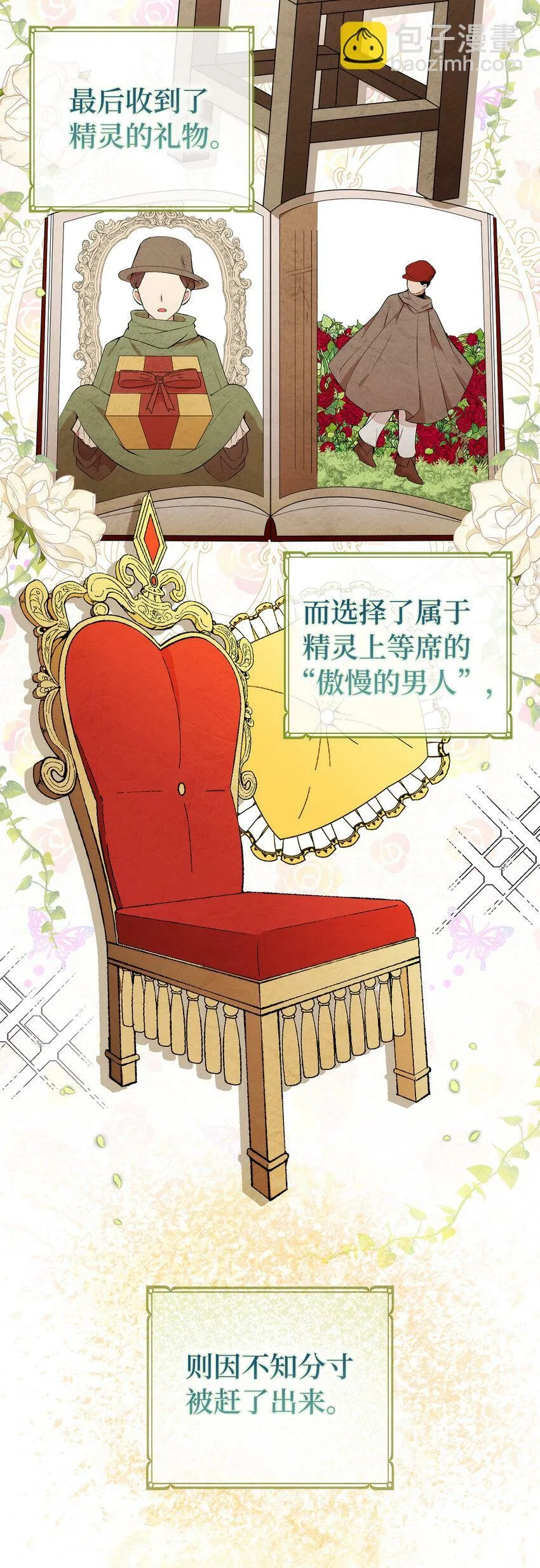 10 难道他是在考验我47