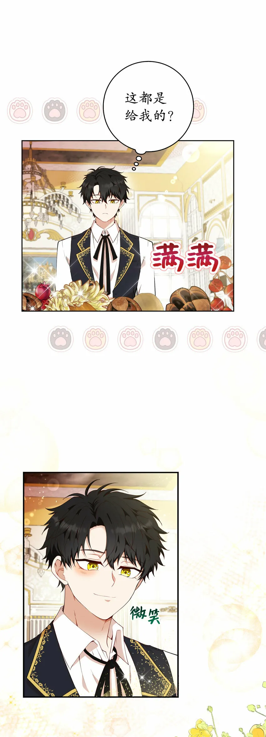 12 小姐被魔兽抓走了？53