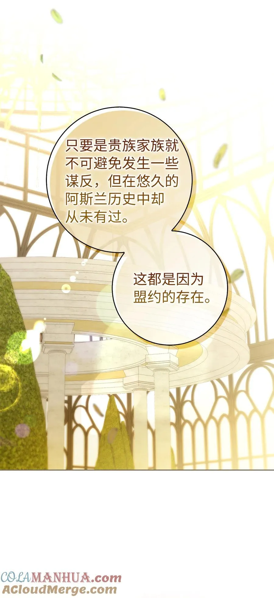 57 背叛家族的叛徒15