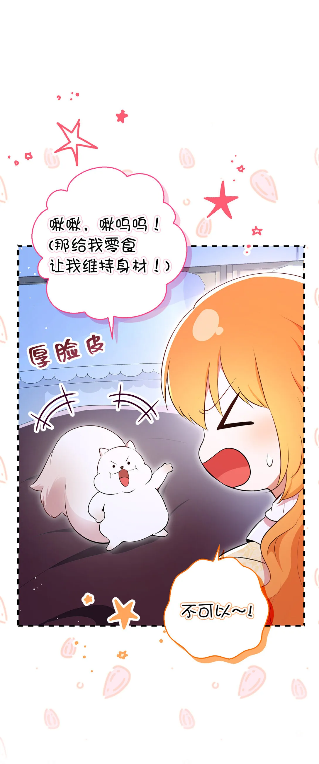 73 奇怪的病55