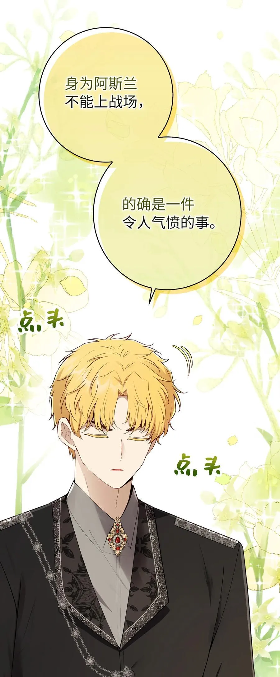 69 冬天是适合开战的季节59