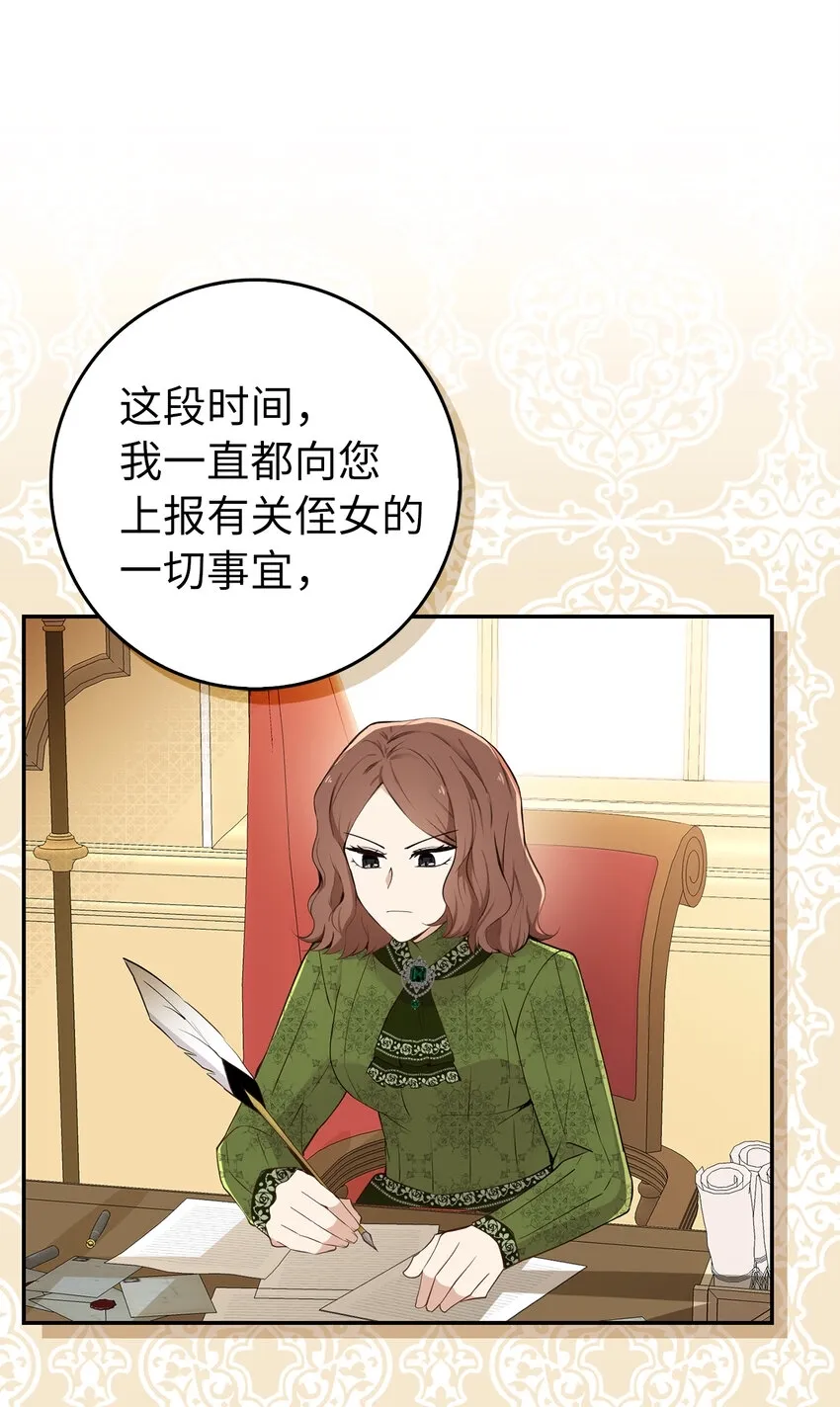 24 姨妈的野心7