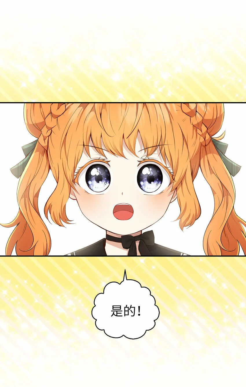 26 我的女儿果然是天才2