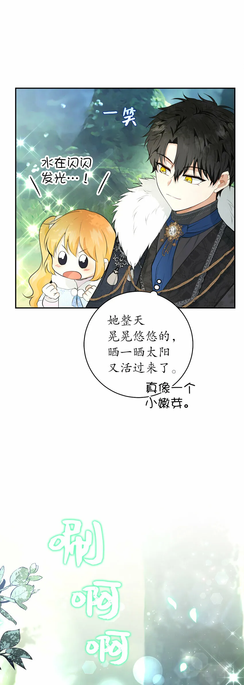 28 谢谢你，哥哥11