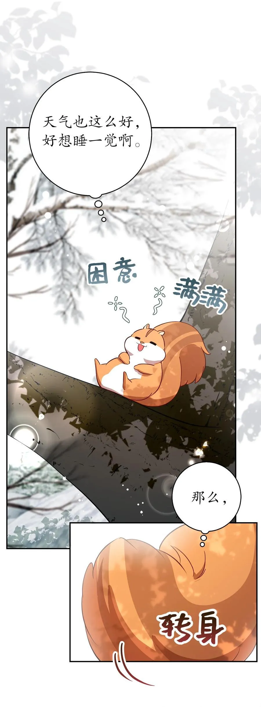 53 传说中的牙齿精灵34