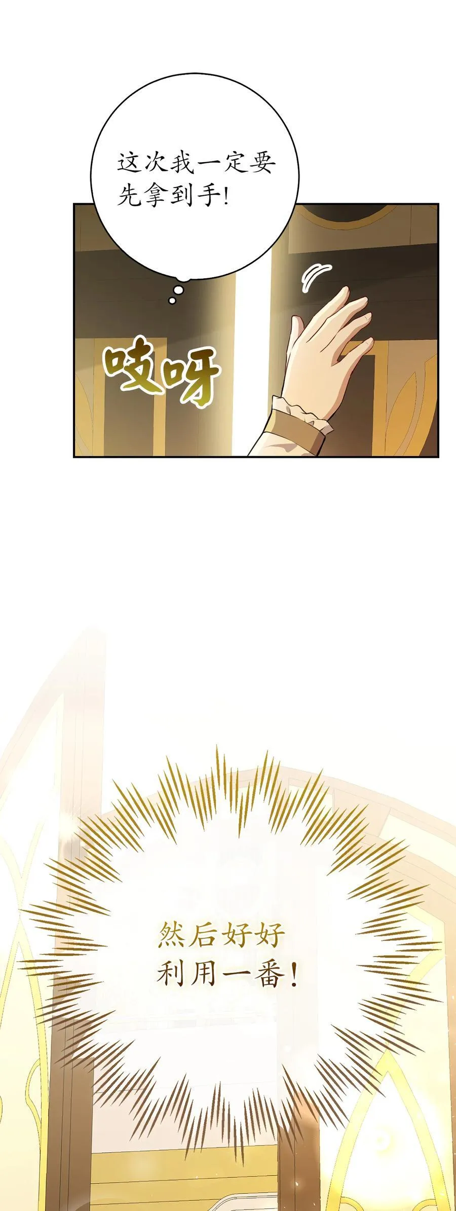 49 寻找精灵石8