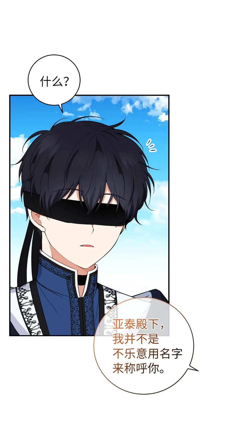 41 大王子的愿望44