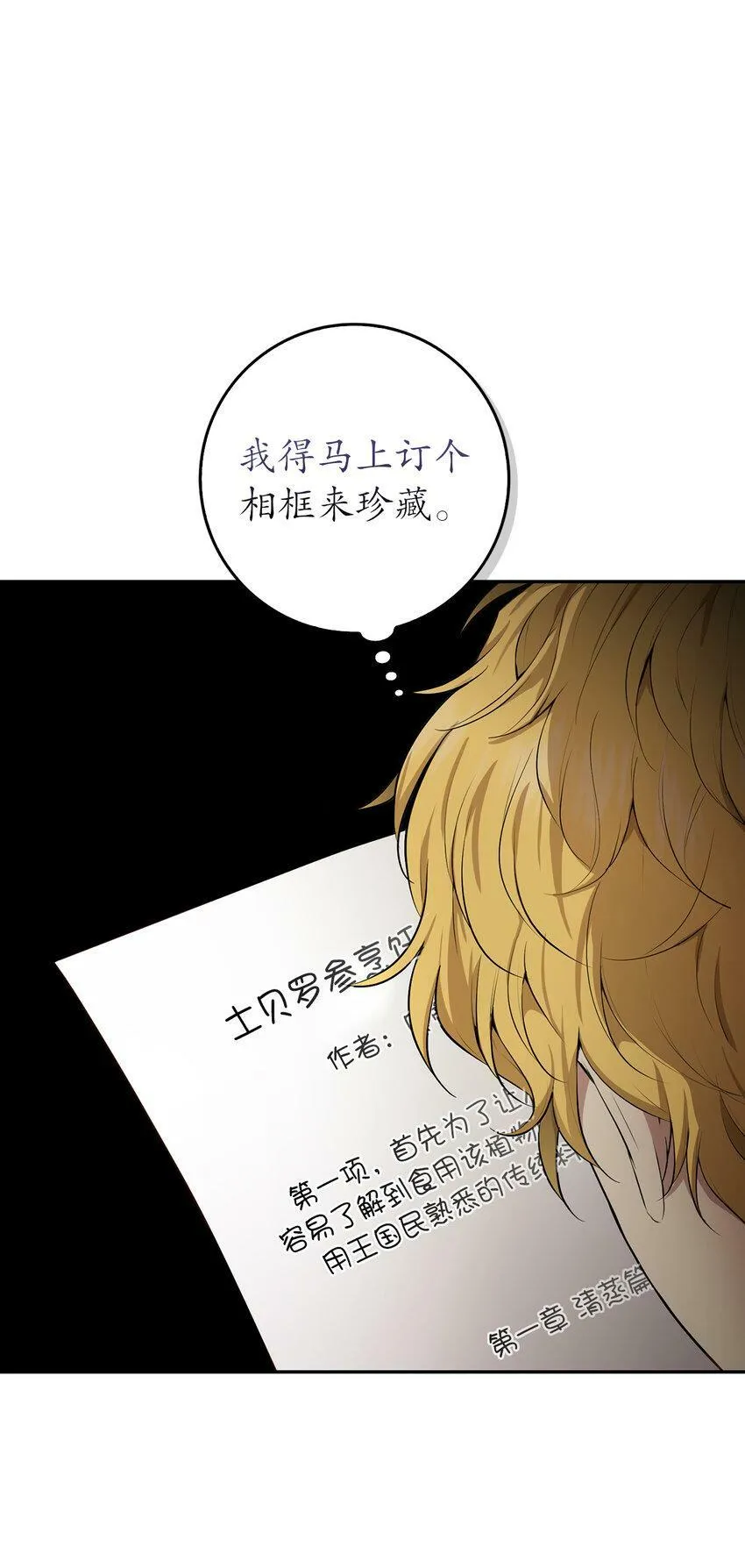 21 被误解的礼物22
