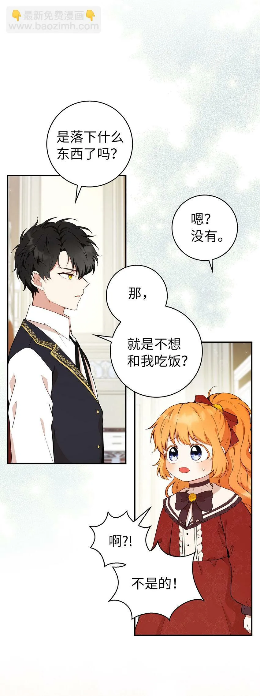 12 小姐被魔兽抓走了？33